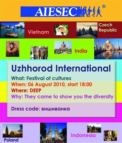 В Ужгороді відбудеться фестиваль культур "Uzhhorod International"