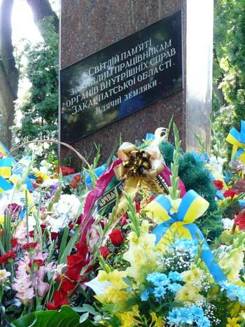 На Закарпатті вшанували пам’ять загиблих міліціонерів