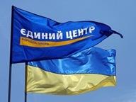 Донецькі єдиноцентристи розпочнуть розпочнуть безстрокове пікетування обласного УСБУ