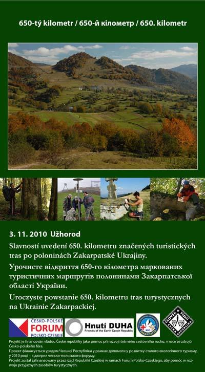В Ужгороді відбудеться урочисте відкриття 650-го кілометра маркованих туристичних маршрутів полонинами Закарпаття