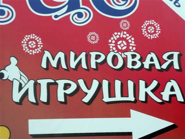 Закарпатська УНП пропонує владі замінити іншомовні написи на вивісках та вітринах Ужгорода на українські