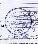 Ужгородська міська виборча комісія підтвердила перемогу на округах 7, 8 та 9 представників Єдиного Центру