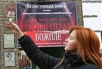 Завтра в Ужгороді стартує винний фестиваль «Закарпатське божоле»