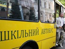 Бориспільський автозавод поставить Закарпатській ОДА 11 шкільних автобусів на суму понад 3 млн. грн.