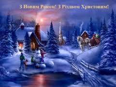 Програма різдвяно-новорічних заходів у Мукачеві