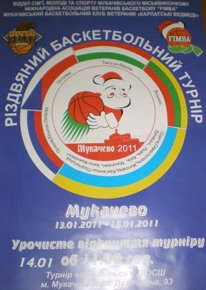 У Мукачеві відбувся Міжнародний різдвяний турнір серед ветеранів баскетболу