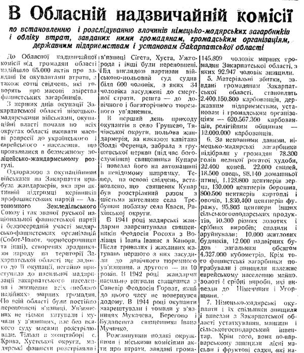 БЕРЕЗЕНЬ 1939 РОКУ: свідчення радянської комісії
