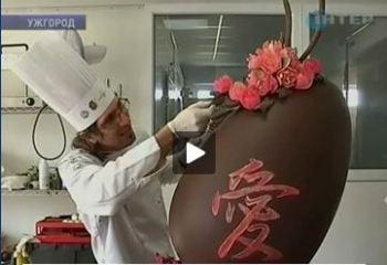 На метрову "японську" писанку ужгородський кондитер витратив 33 кілограми шоколаду (ВІДЕО)