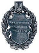 Янукович дав закарпатському екскаваторнику медаль, а поету - звання заслуженого