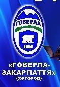ФК «Говерла-Закарпаття» організовує для уболівальників поїздку до Одеси