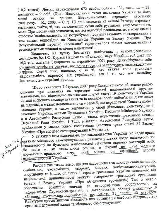 Відповідь Мінюсту Н.Карпачовій з приводу 