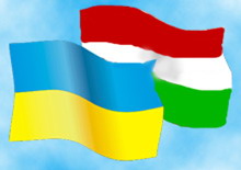 Україна й Угорщина сьогодні з’єднають автодороги 