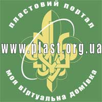 Пластуни з Ужгорода візьмуть участь у найбільшому пластовому фестивалі у Львові