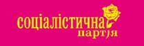 В Ужгороді відбулася IV звітно-виборча конференція Закарпатської обласної організації “Спілка молодих соціалістів”