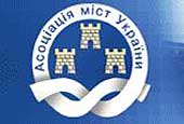 Закарпатське регіональне відділенні Асоціації міст України започаткувало співпрацю з партнером із румунського Сату-Маре 
