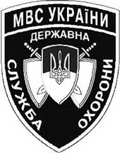 Державні охоронці Закарпаття заклали Парк Безпеки у підшефній Ужгородській школі-інтернаті