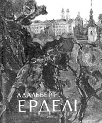 В Угорщині видано альбом класика закарпатського живвопису Адальберта Ерделі