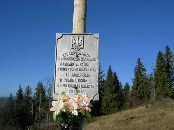 Пам'ятний знак карпатським січовикам, розстріляним угорськими гонведами і польськими жолнєжами на Верецькому перевалі