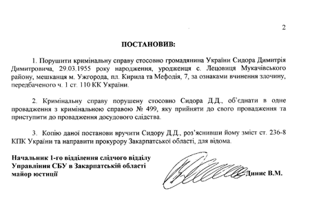 На лидера "русинских" сепаратистов Закарпатья Димитрия Сидора завели криминальное дело