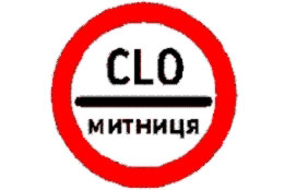 На Закарпатье молдованин лишился Мерседеса из-за "липовой" доверенности