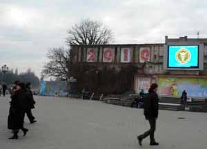 О декларировании доходов закарпатцам напоминают трансляции на главном экране в центре Ужгорода 