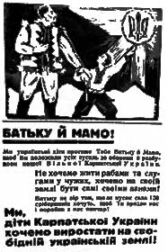 Дійсним початком Другої світової війни є 14 березня 1939 року, коли Карпатська Україна розпочала збройний опір військам фашистської Угорщини