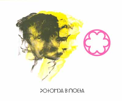 В Ужгороді молоді митці презентували книжку, присвячену творчості  Петра Мідянки (ФОТО)