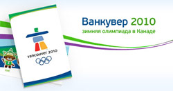 Завтра в Ужгороді відбудеться символічне запалення олімпійського вогню