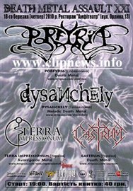В Ужгороді відбудеться фестиваль важкої музики "Death Metal Assault XXI"
