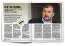 Віктор Балога: "Ющенко був теоретиком, Янукович ще не став практиком"