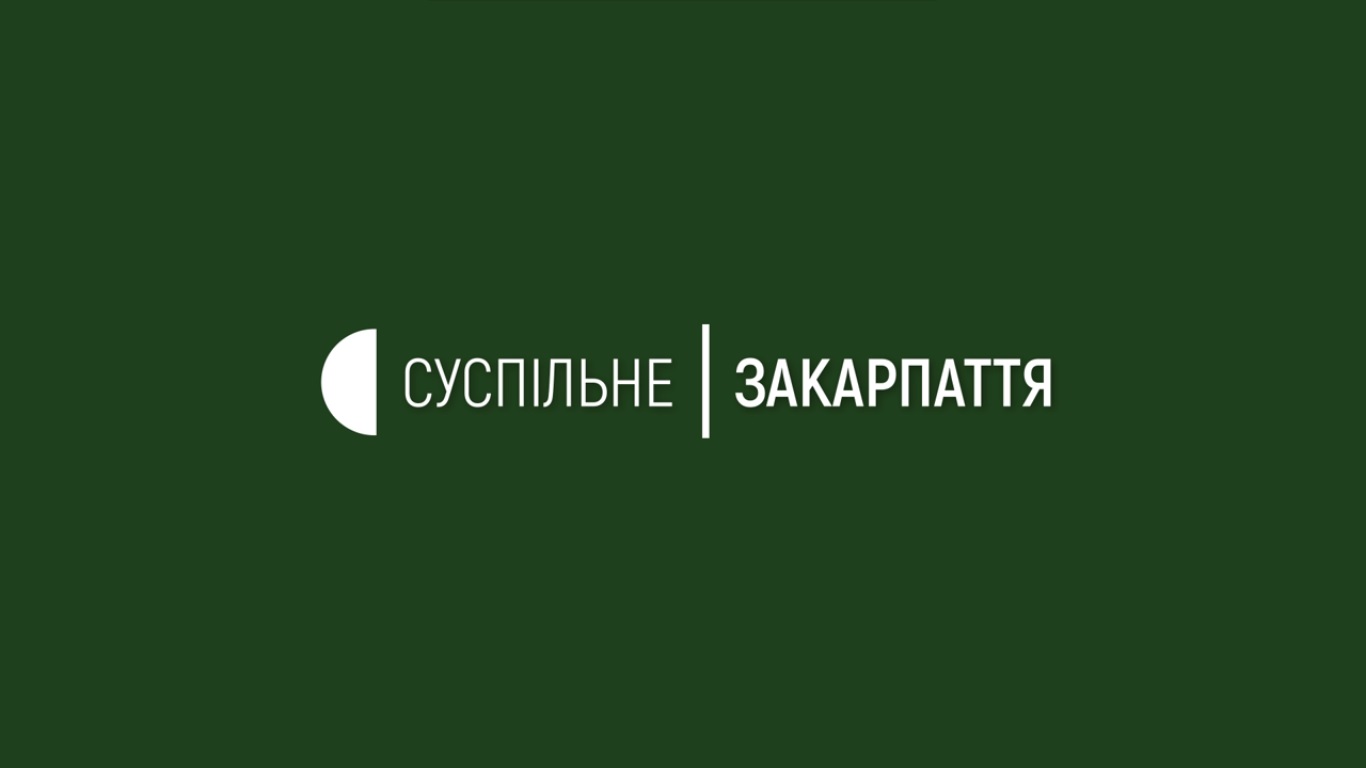 Суспільне Ужгород