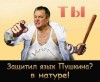 Як Партія регіонів «зачищає» Україну