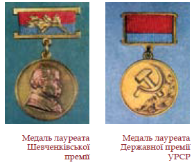 Шевченко і премія 