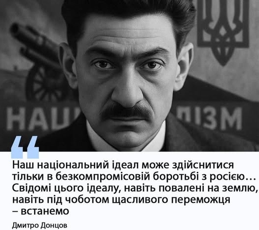 Закарпаття у нотатках Дмитра Донцова за 1918-1919 роки