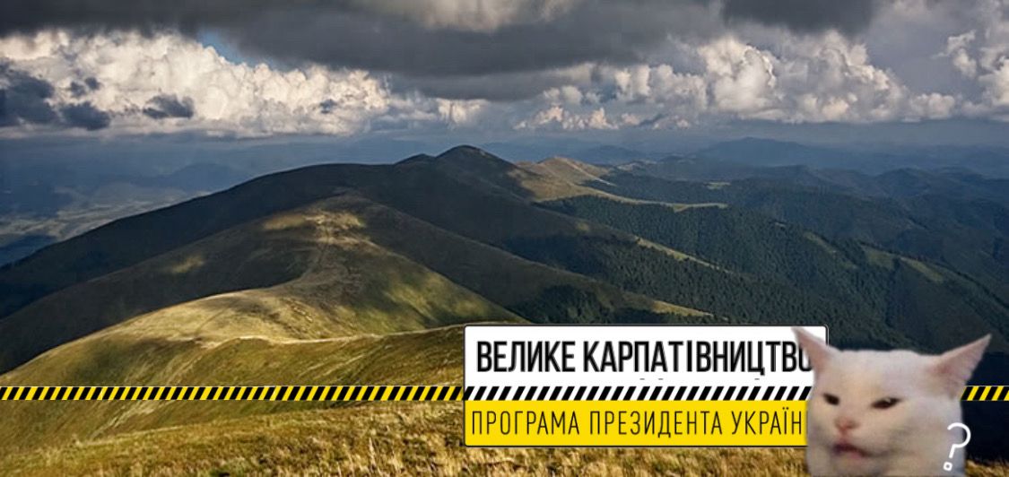 "Велике Карпатівництво"