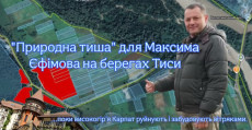 Компанія, афілійована з Максимом Єфімовим, придбала землю і недобуд під румунським кордоном на Хустщині
