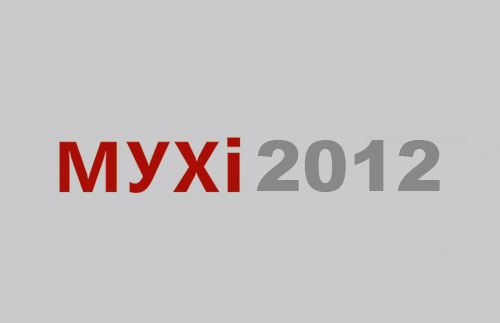 Закарпатські художники серед фіналістів конкурсу «Мухі-2012»