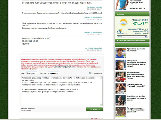 UA-Футбол блокує інформацію про достовірність інтерв’ю з Габовдою 