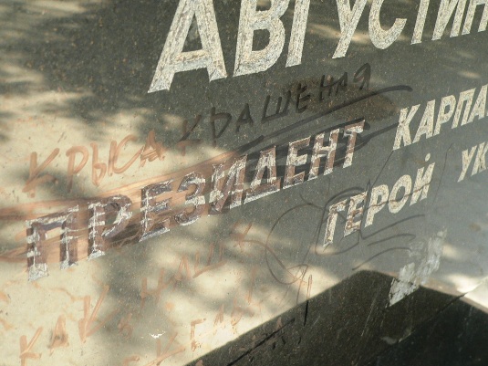Пам’ятник Августину Волошину в Ужгороді обмалювали вандали