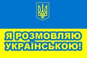 Депутати Мукачівської міськради звернулися до президента щодо "мовного" питання