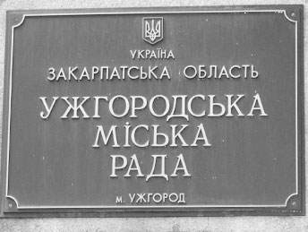 В Ужгороді зросте вартість послуг з прибирання і вивезення сміття?