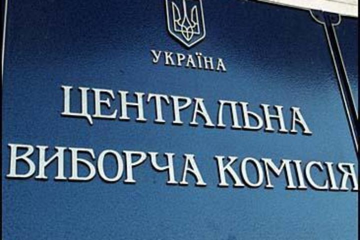 ЦВК затвердила персональний склад окружних виборчих комісій Закарпаття