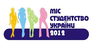 В Ужгороді обиратимуть "Міс студенство України 2012"