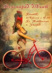 На Велопараді Дівчат в Ужгороді обиратимуть найоригінальнішу учасницю