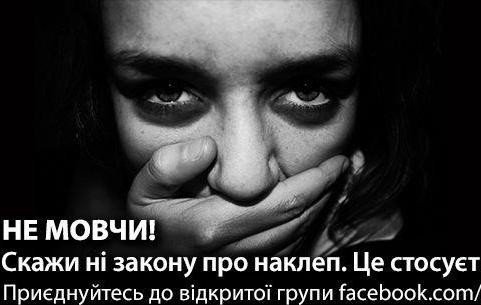 1 жовтня в Ужгороді протестуватимуть проти закону про наклеп