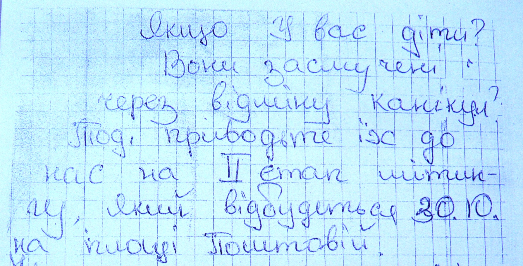 Ужгородські школярі збираються чекати "канікульного" рішення виконкому завтра під стінами мерії