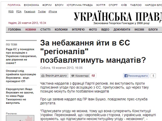Бушко відхрестився від своєї заяви про незаконність курсу євроінтеграції України