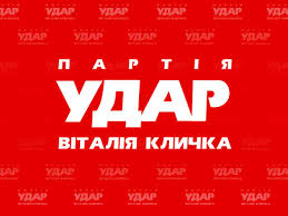 Ужгородський УДАР закликав владу припинити розриття площі Народної і зайнятися вирішенням нагальних проблем