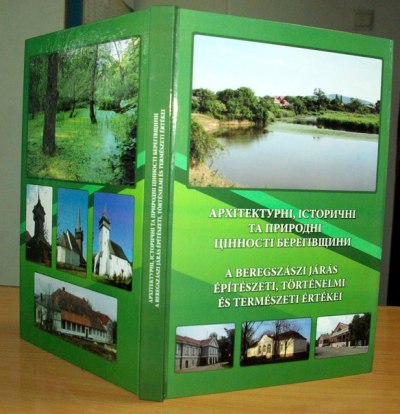 У Берегові презентували книжку про архітектурні, історичні та природні цінності Берегівщини (ФОТО)