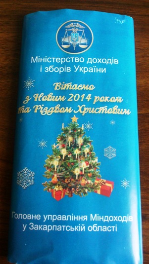 ФОТОФАКТ. Податкова в Ужгороді подарувала платникам податків шоколадки без будь-яких реквізитів